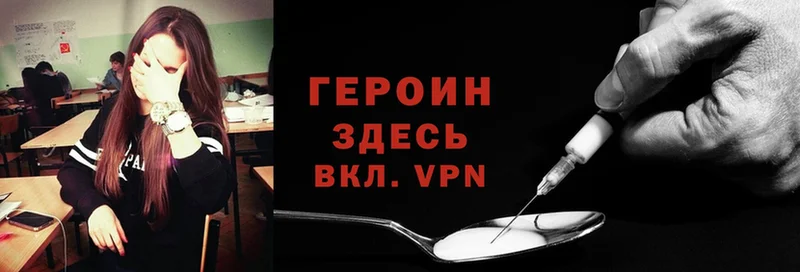 omg маркетплейс  Лесозаводск  darknet клад  Героин гречка 