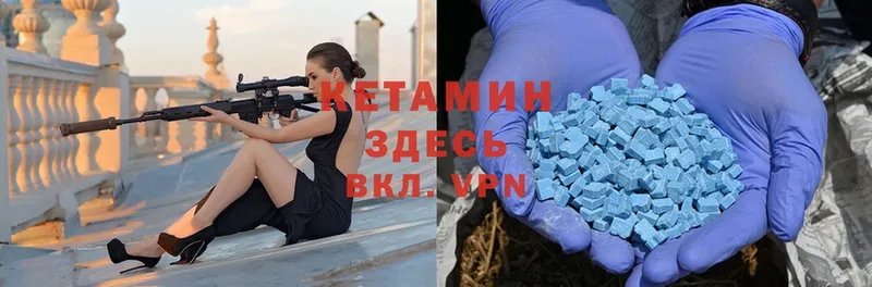 Кетамин ketamine  Лесозаводск 