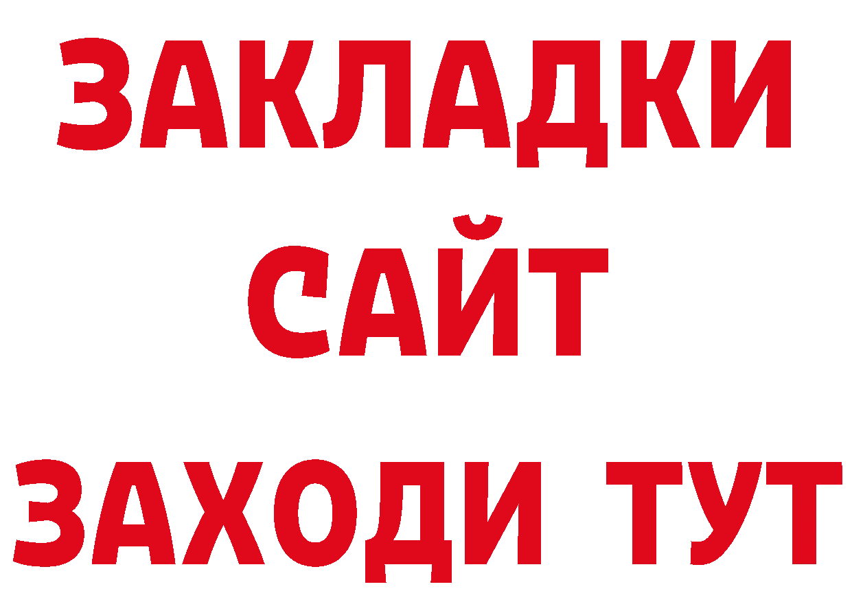 БУТИРАТ Butirat как войти дарк нет гидра Лесозаводск