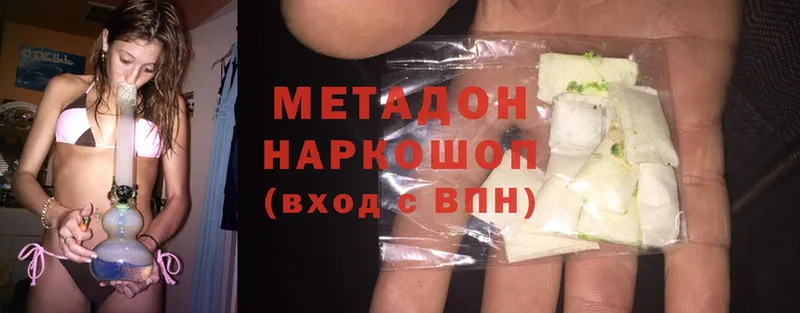 наркошоп  Лесозаводск  Метадон VHQ 